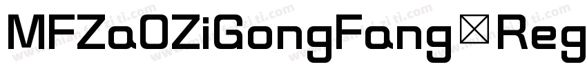 MFZa0ZiGongFang Regular字体转换